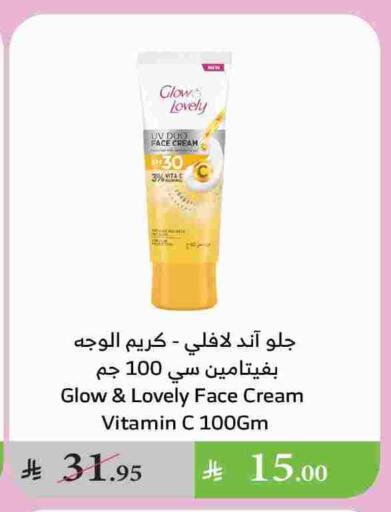 كريم للوجه available at الراية in مملكة العربية السعودية, السعودية, سعودية - جدة