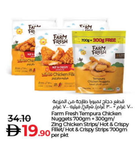 فارم فريش شرائح الدجاج available at لولو هايبرماركت in الإمارات العربية المتحدة , الامارات - رَأْس ٱلْخَيْمَة
