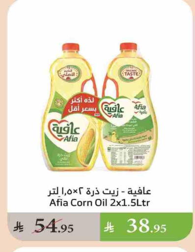 AFIA Corn Oil available at Al Raya in KSA, Saudi Arabia, Saudi - Yanbu