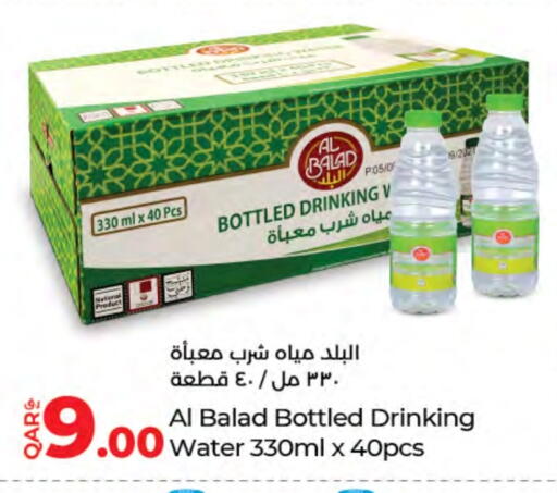 available at LuLu Hypermarket in Qatar - Al Shamal