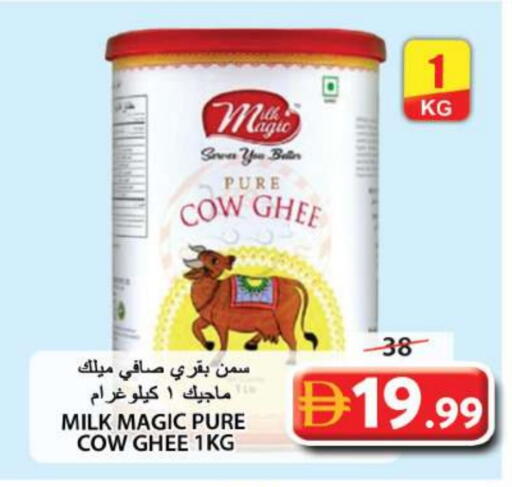 السمن available at جراند هايبر ماركت in الإمارات العربية المتحدة , الامارات - الشارقة / عجمان
