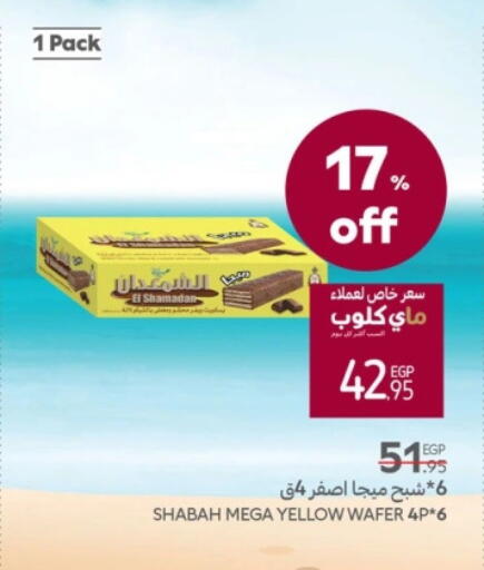 available at Carrefour  in Egypt - Cairo