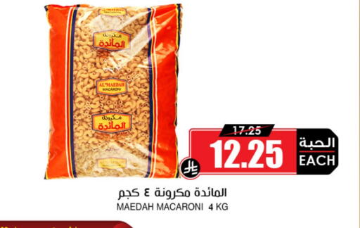 Macaroni available at Prime Supermarket in KSA, Saudi Arabia, Saudi - Qatif