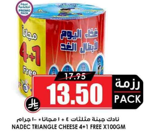 NADEC Triangle Cheese available at Prime Supermarket in KSA, Saudi Arabia, Saudi - Abha