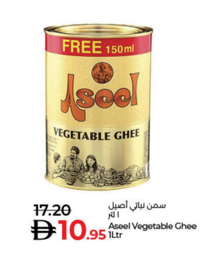 ASEEL Vegetable Ghee available at Lulu Hypermarket in UAE - Sharjah / Ajman