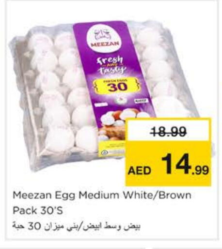 available at نستو هايبرماركت in الإمارات العربية المتحدة , الامارات - الشارقة / عجمان