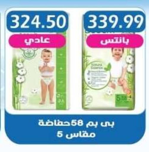 available at Bashayer hypermarket in Egypt - Cairo