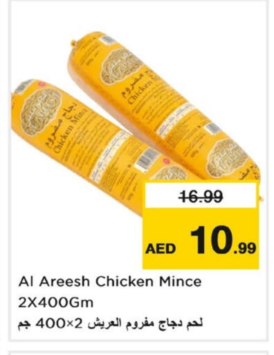Minced Chicken available at Nesto Hypermarket in UAE - Dubai