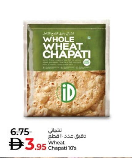 available at لولو هايبرماركت in الإمارات العربية المتحدة , الامارات - ٱلْعَيْن‎