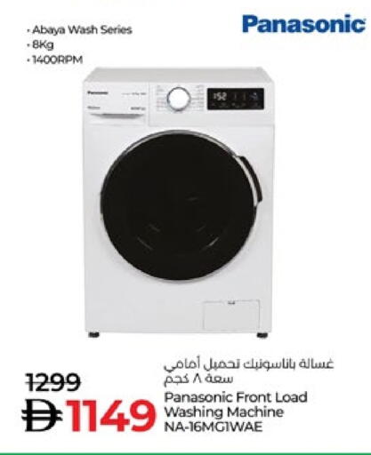 PANASONIC Washing Machine available at Lulu Hypermarket in UAE - Al Ain