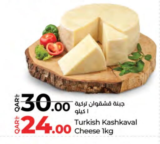 available at LuLu Hypermarket in Qatar - Al Daayen