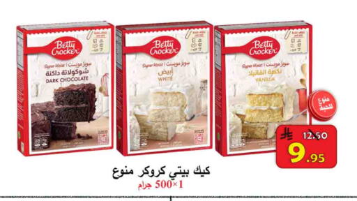 BETTY CROCKER available at  Ali Sweets And Food in KSA, Saudi Arabia, Saudi - Al Hasa