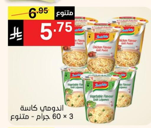 available at نوري سوبر ماركت‎ in مملكة العربية السعودية, السعودية, سعودية - جدة