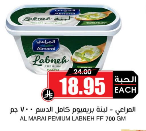 ALMARAI Labneh available at Prime Supermarket in KSA, Saudi Arabia, Saudi - Mahayil
