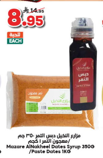 available at Dukan in KSA, Saudi Arabia, Saudi - Mecca