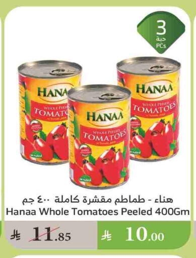 Hanaa available at Al Raya in KSA, Saudi Arabia, Saudi - Yanbu