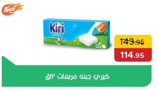 كيري available at بيك مارت in Egypt - القاهرة