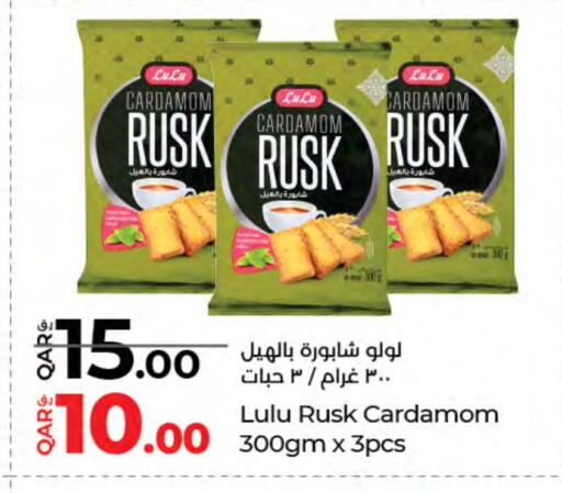Cardamom available at لولو هايبرماركت in قطر - الدوحة