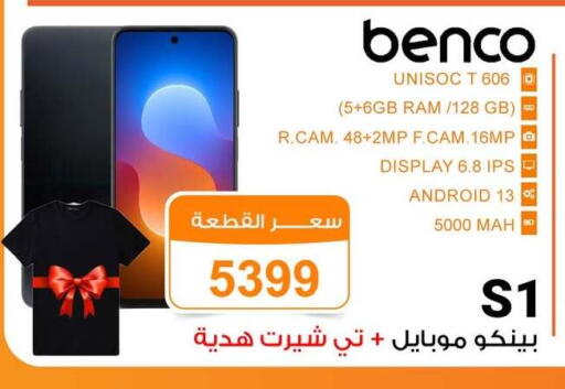 BENCO available at Gomla Market in Egypt - Cairo