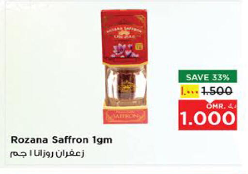 أعشاب مجففة available at نستو هايبر ماركت in عُمان - صلالة