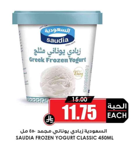 SAUDIA Greek Yoghurt available at Prime Supermarket in KSA, Saudi Arabia, Saudi - Najran