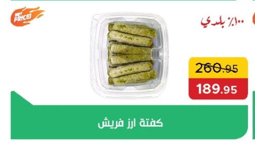 available at بيك مارت in Egypt - القاهرة