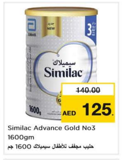 سيميلاك available at نستو هايبرماركت in الإمارات العربية المتحدة , الامارات - دبي