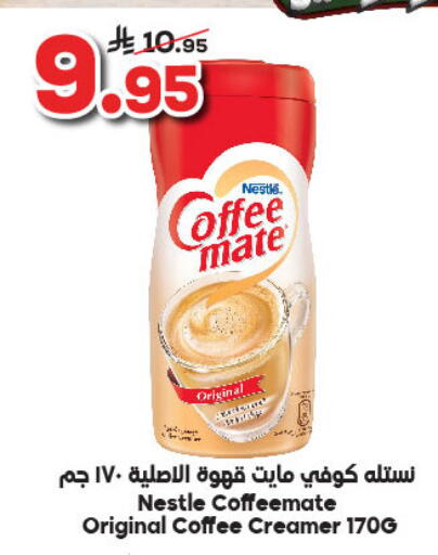 COFFEE-MATE Coffee Creamer available at Dukan in KSA, Saudi Arabia, Saudi - Jeddah