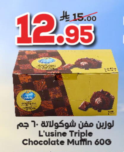 available at Dukan in KSA, Saudi Arabia, Saudi - Ta'if