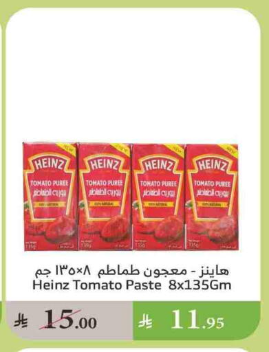 HEINZ Tomato Paste available at Al Raya in KSA, Saudi Arabia, Saudi - Jeddah
