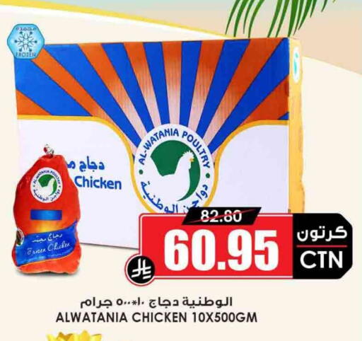 available at Prime Supermarket in KSA, Saudi Arabia, Saudi - Medina
