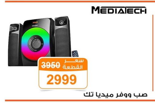available at جملة ماركت in Egypt - القاهرة
