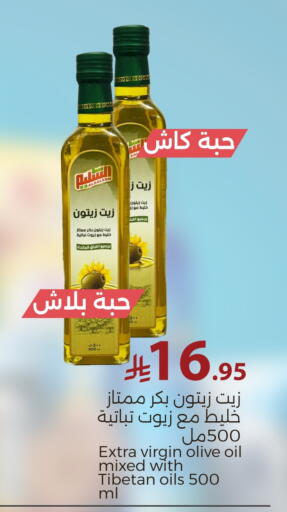 Virgin Olive Oil available at Mira Mart Mall in KSA, Saudi Arabia, Saudi - Jeddah