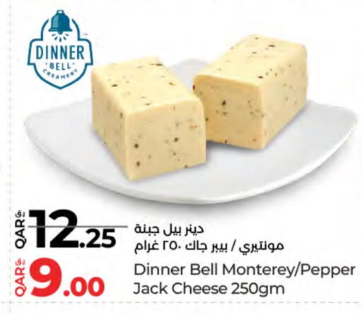 Cheese & Cream in LuLu Hypermarket, Qatar Offers - Qatar Pepper available at LuLu Hypermarket in Qatar - Al-Shahaniya