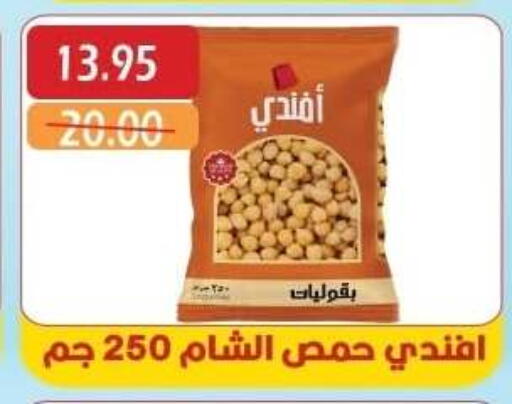 available at بشاير هايبرماركت in Egypt - القاهرة