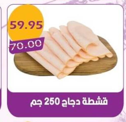 available at بشاير هايبرماركت in Egypt - القاهرة