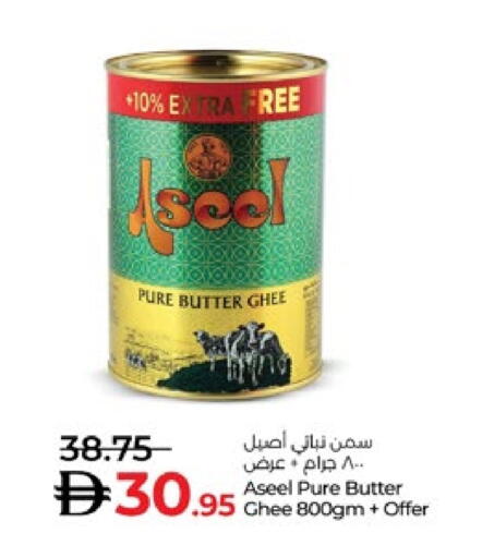 ASEEL Vegetable Ghee available at Lulu Hypermarket in UAE - Al Ain