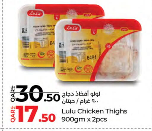 أفخاذ دجاج available at لولو هايبرماركت in قطر - الدوحة