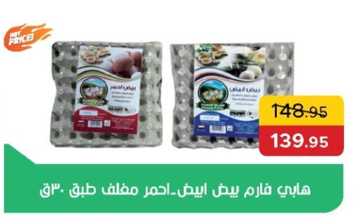 available at Pickmart in Egypt - Cairo