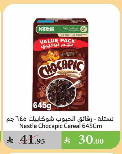 الحبوب والقطع in الراية, المملكة العربية السعودية Offers - المملكة العربية السعودية نستله حبوب الإفطار available at الراية in مملكة العربية السعودية, السعودية, سعودية - جدة