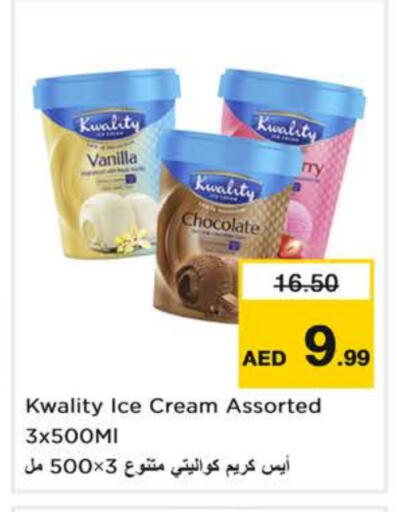 Vanilla available at نستو هايبرماركت in الإمارات العربية المتحدة , الامارات - الشارقة / عجمان