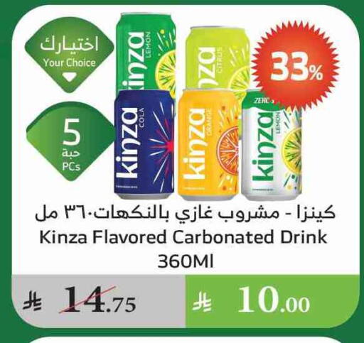 available at Al Raya in KSA, Saudi Arabia, Saudi - Tabuk