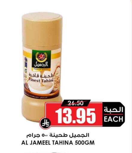 Tahina & Halawa available at Prime Supermarket in KSA, Saudi Arabia, Saudi - Mahayil