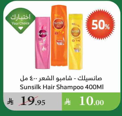 SUNSILK Shampoo / Conditioner available at Al Raya in KSA, Saudi Arabia, Saudi - Tabuk