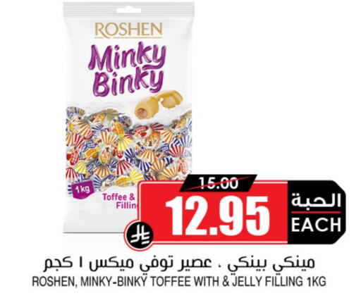 available at Prime Supermarket in KSA, Saudi Arabia, Saudi - Rafha