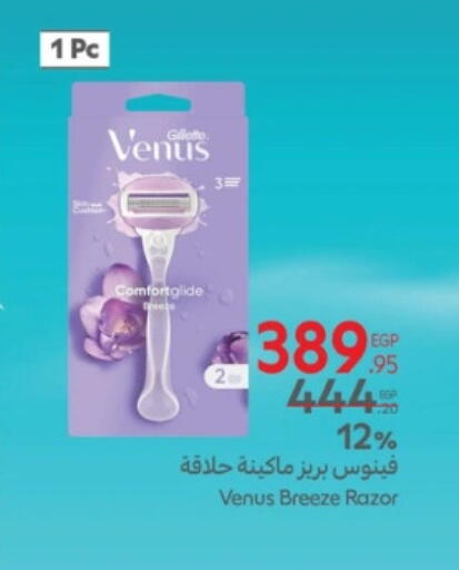 available at Carrefour  in Egypt - Cairo