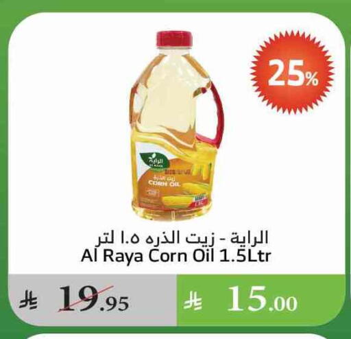 Corn Oil available at Al Raya in KSA, Saudi Arabia, Saudi - Tabuk
