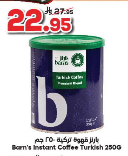 Coffee available at Dukan in KSA, Saudi Arabia, Saudi - Jeddah