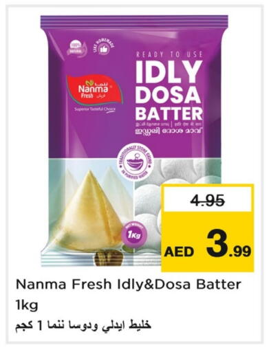 نانما عجينة الإدلي / الدوسة available at لاست تشانس in الإمارات العربية المتحدة , الامارات - ٱلْفُجَيْرَة‎