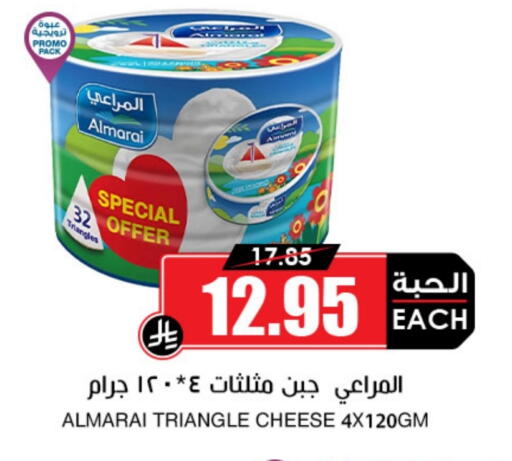 ALMARAI Triangle Cheese available at Prime Supermarket in KSA, Saudi Arabia, Saudi - Mahayil